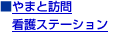 ��܂ƖK��Ō�X�e�[�V����