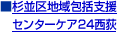 ������n���x���Z���^�[�P�A24����