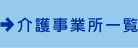 ��쎖�Ə��ꗗ
