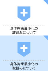 �g�̍S���ŏ����̎�g�݂ɂ���