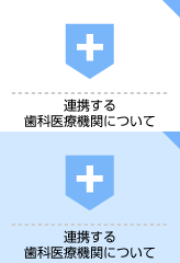 ���실���a�@�@���Ȉ�Ë@�ւƂ̘A�g�ɂ���